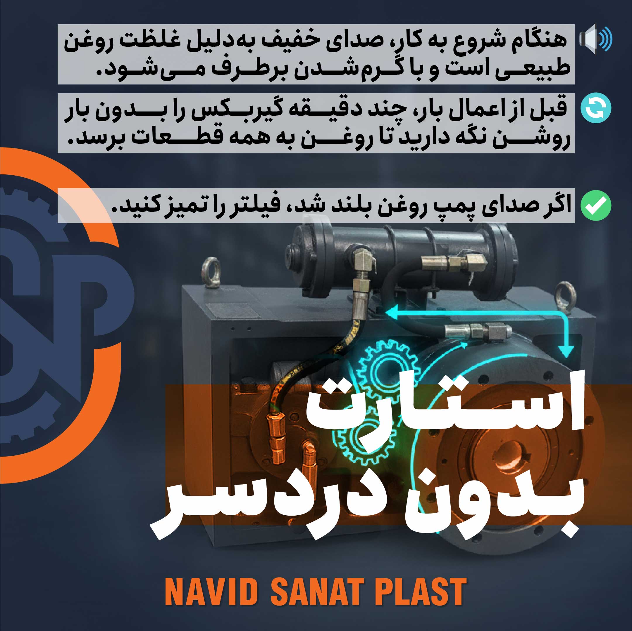 extruder-gearbox-start